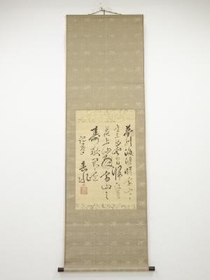 頼春水筆　漢詩　肉筆絹本掛軸（保護箱）